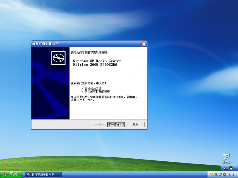 文件:Windows XP Media Center Edition 2005-5.1.2715.2773-Installation.png