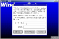 Pc98 epson win3.1 rel1.01 ins2.png