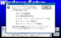 Windows 3.0-Japanese-NEC PC-9800-np21w-Installation 4.png