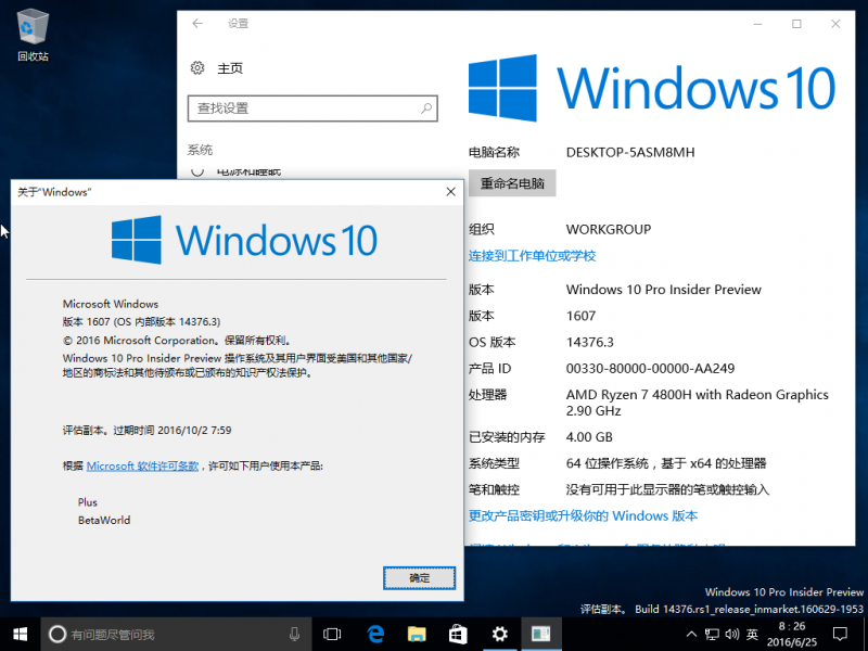 文件:Windows 10-10.0.14376.3-Version.png