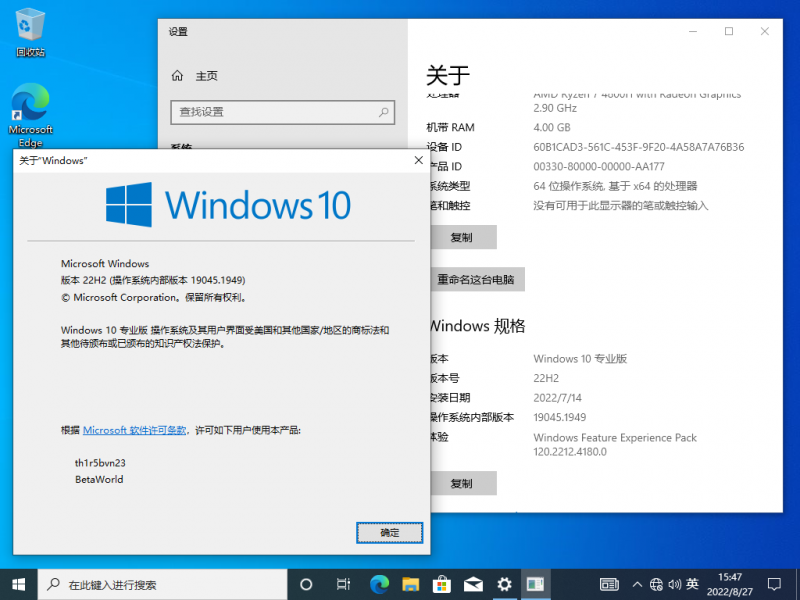 文件:Windows 10-10.0.19045.1949-Version.png