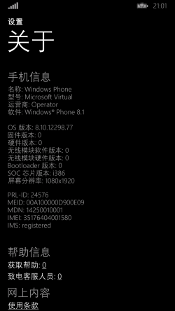 WP8.1 8.10.12298.77.WPB PARTNEROUT.20140131-1346 Version.png