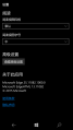 Windows 10 Mobile-10.0.11082.1000-EdgeVersion.png