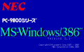 Pc98 win2.10 386 boot.png