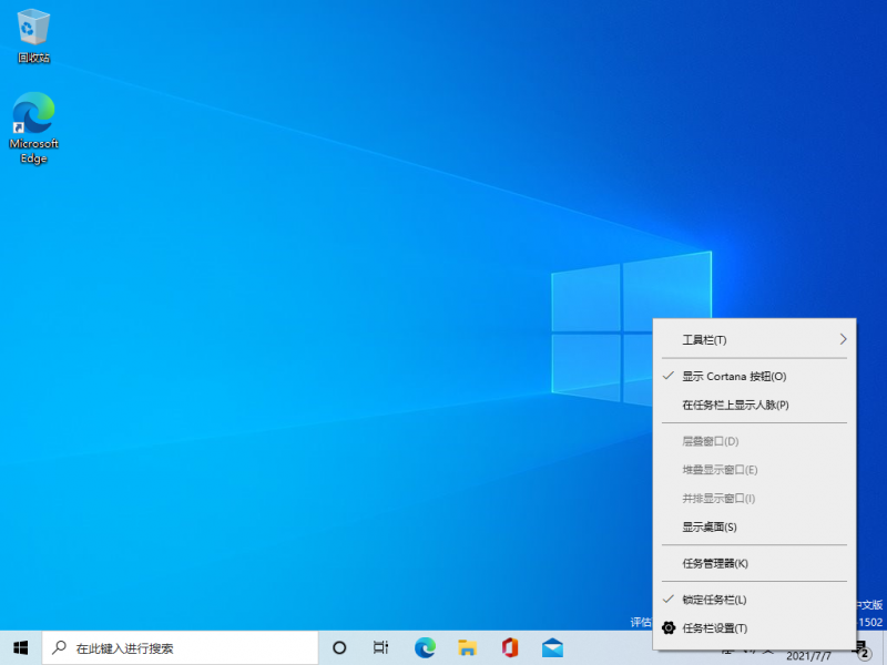 文件:Windows 10-10.0.21337.1000-Interface 4.png