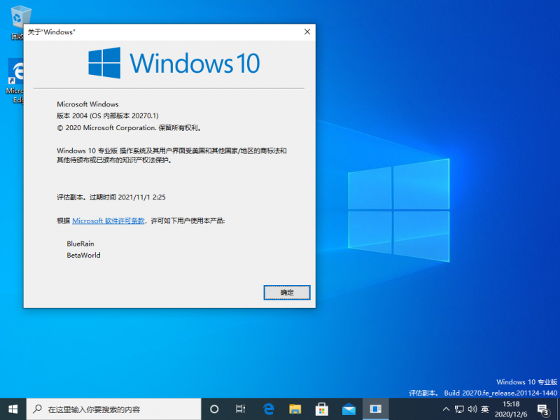 文件:Windows 10-10.0.20270.1-Version.png