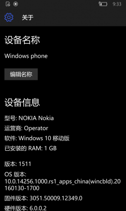 Windows 10 Mobile-10.0.14256.1000-Version.png