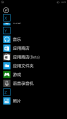 Windows 10 Mobile-10.0.12539.57-Applist.png