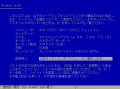 Windows 3.0-Japanese-AX-Installation 2.png