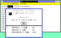 Win2.11pc98 trial version.png