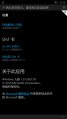 Windows 10 Mobile-10.0.10127.0-People Version.png
