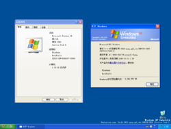 Windows XP Embedded-2.0.0917.0-Version.png