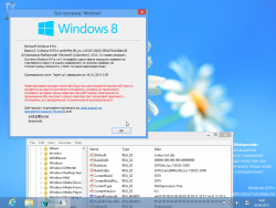 Windows8.1-6.3.9370.0-Version.png
