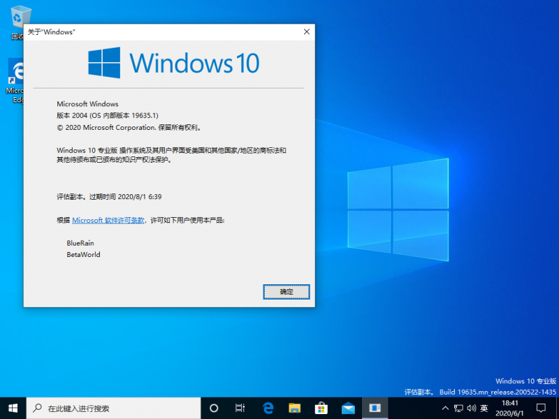 文件:Windows 10-10.0.19635.1-Version.png