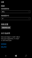 Windows 10 Mobile-10.0.14267.1002-EdgeVersion.png