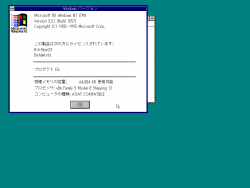 Windows NT 3.51-3.51.1057.1-Japanese RC-Version.png