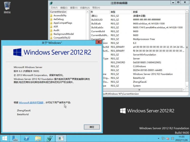 文件:Windows Server 2012 R2 Foundation-6.3.9600.17415-Version.png