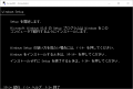 Windows 3.0-Japanese-EPSON PC Series-Anex86-Installation 1.png