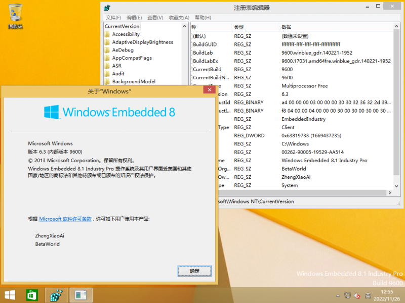 文件:Windows Embedded 8.1 Industry Pro-6.3.9600.17031-Version.png