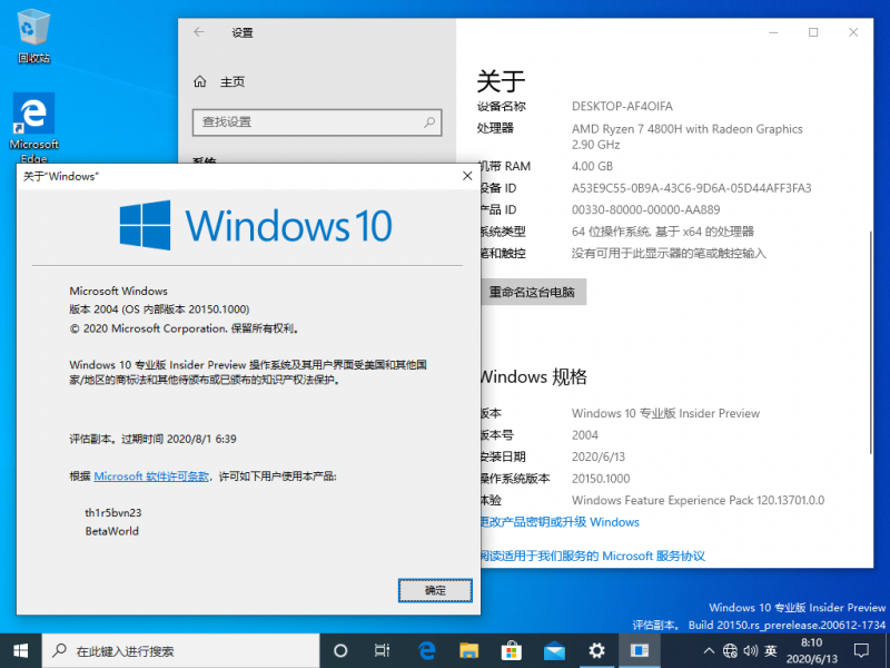 文件:Windows 10-10.0.20150.1000-Version.png