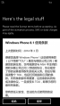 Windows 10 Mobile-10.0.12549.67-Here's the legal stuff.png