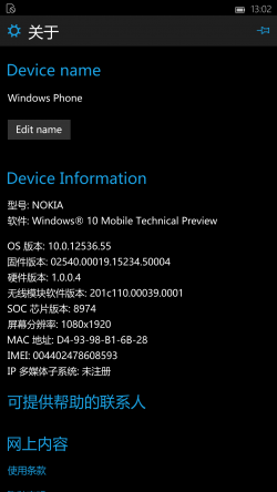 Windows 10 Mobile-10.0.12536.55-Version.png