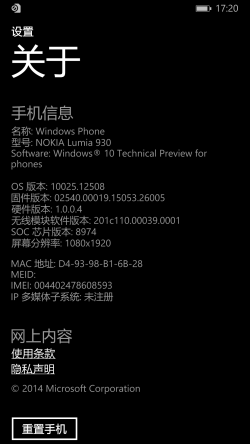 Windows 10 for phones-10.0.10025.12508-Version.png