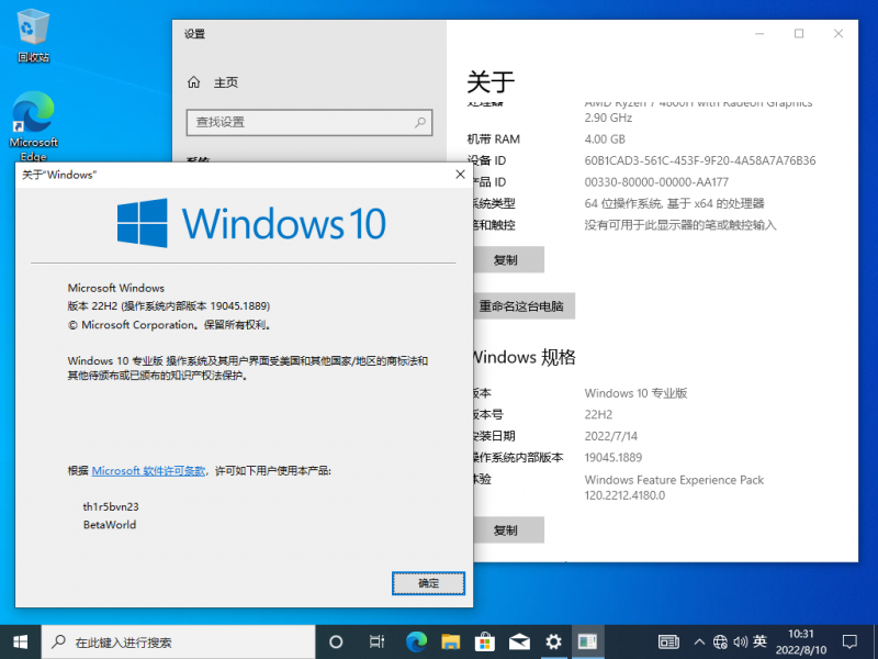 文件:Windows 10-10.0.19045.1889-Version.png