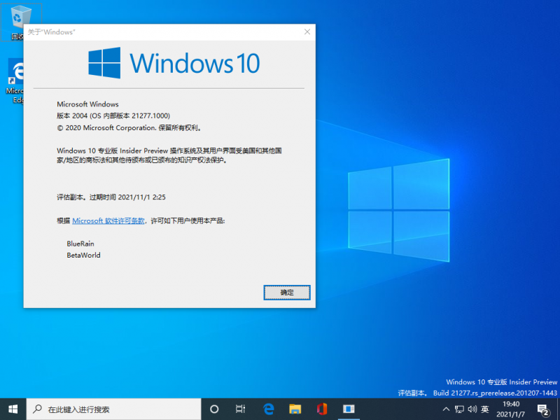 文件:Windows 10-10.0.21277.1000-Version.png