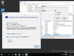 Windows Server 2016 Essentials-10.0.10586.17-Version.png